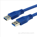 USB3.0男性から男性ケーブルデータケーブル